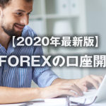 GEMFOREXの口座開設方法【2020年最新版】